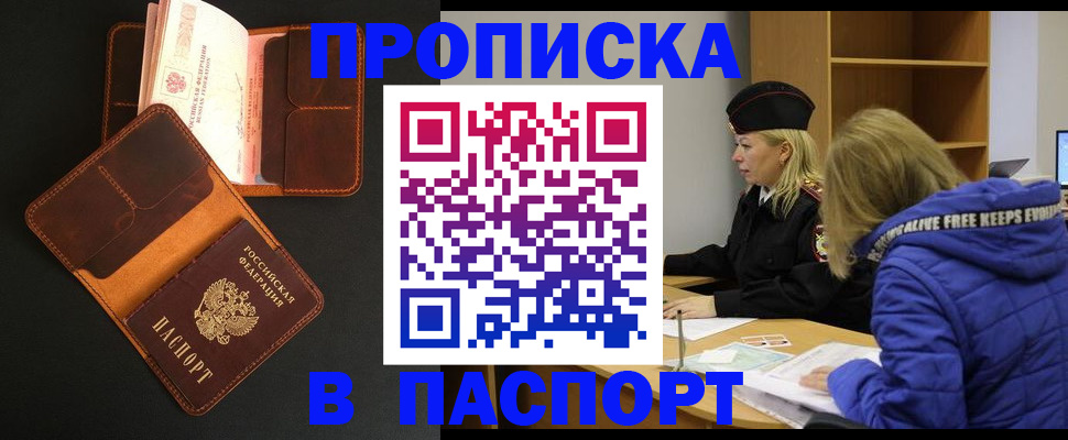 временная регистрация законно в Карпинске