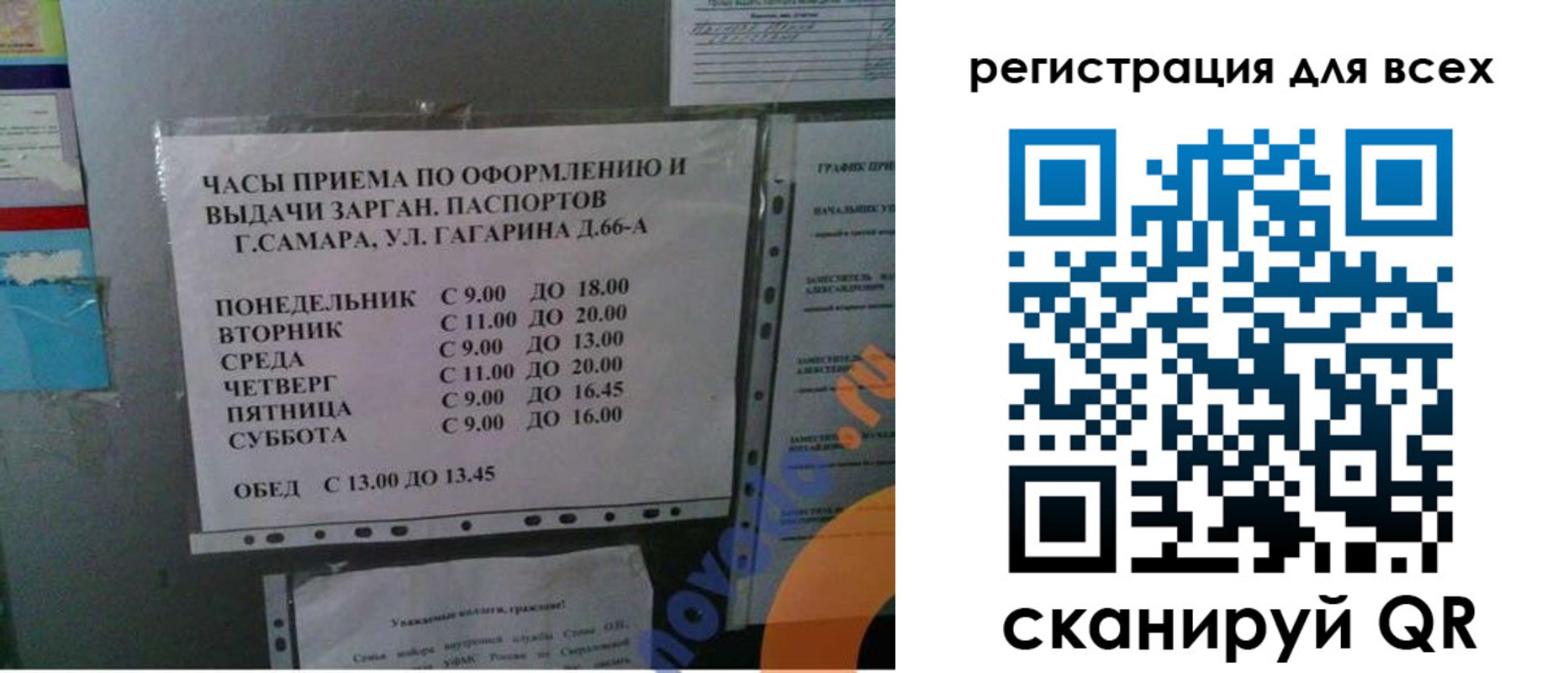временная регистрация недорого в Карпинске