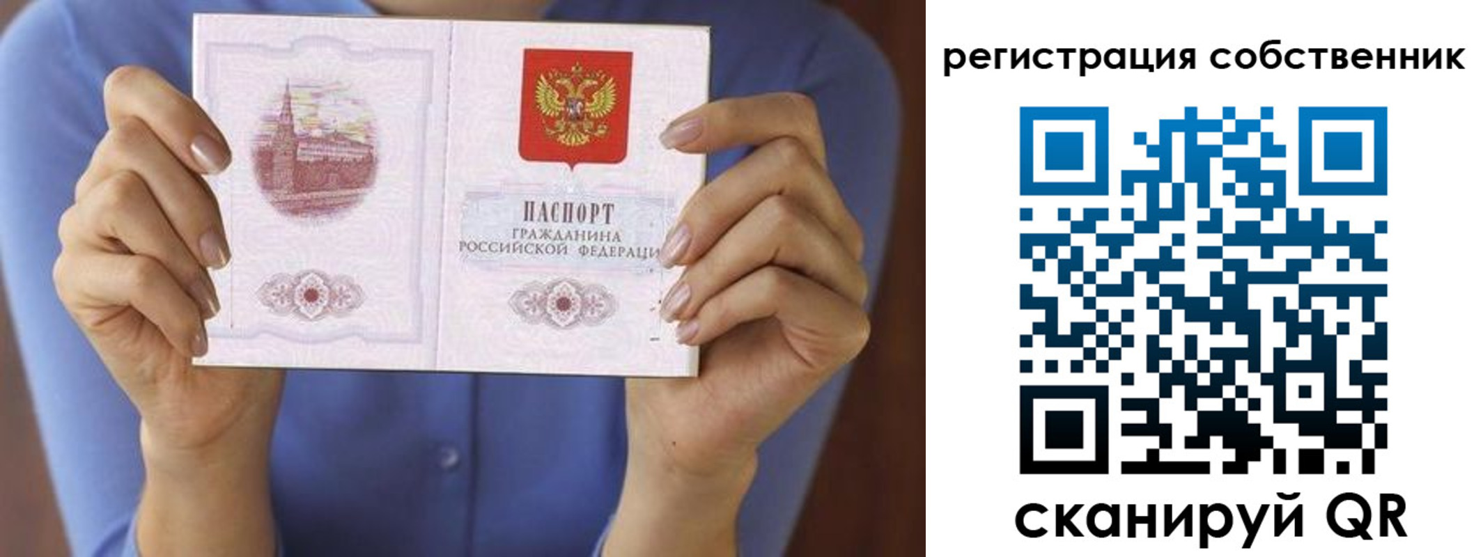 временная регистрация гарантия в Карпинске