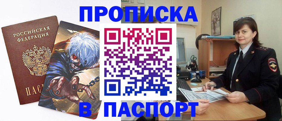 временная регистрация в Карпинске