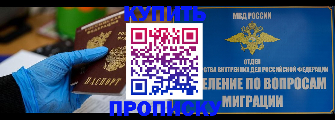 прописка паспорт в Карпинске