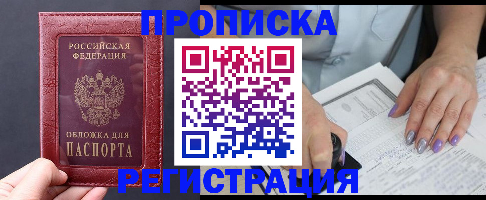 временная регистрация для всех в Карпинске