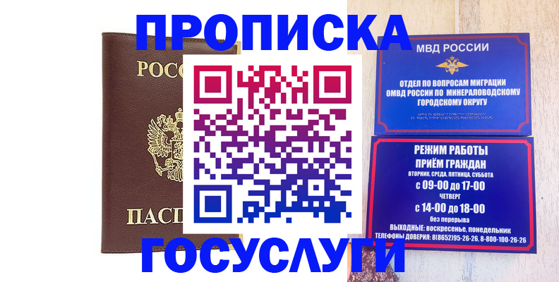 миграционный учет в Карпинске