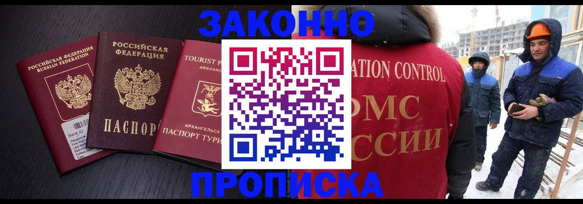 прописка законно в Карпинске