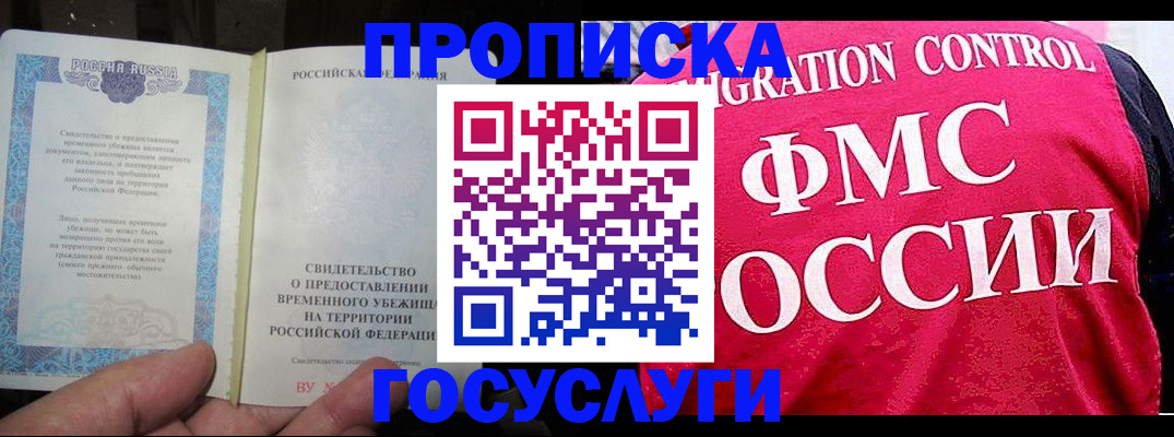временная регистрация для всех в Карпинске