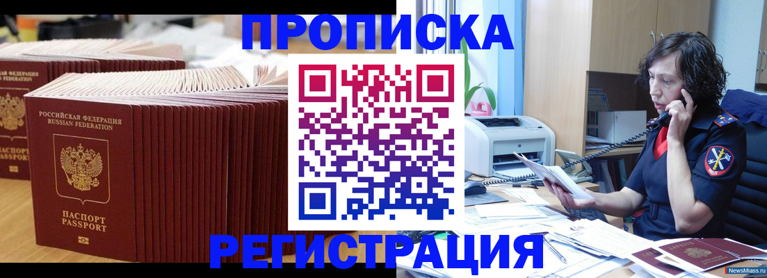 временная регистрация гарантия в Карпинске